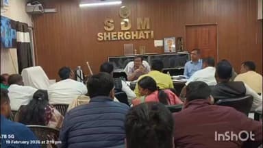 शेरघाटी: अनुमंडल आपूर्ति अनुश्रवण समिति की बैठक हुई संपन्न