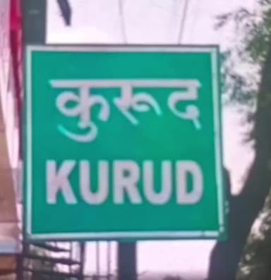 कुरूद: जिला अंत्यावसायी समिति द्वारा प्रधानमंत्री अनुसूचित जाति ऋण योजना के तहत पात्र हितग्राहियों के लिए शिविर का आयोजन होगा