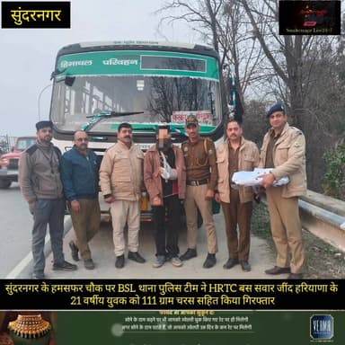 सुंदरनगर के हमसफर चौक पर सुंदरनगर के BSL पुलिस थाना टीम ने 111 ग्राम चरस सहित HRTC बस सवार जींद हरियाणा के 21 वर्षीय युव...