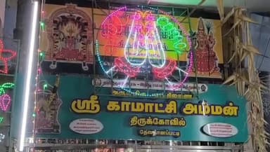 பெரியகுளம்: தேவதானப்பட்டி மூங்கில் அன்னை காமாட்சி அம்மன் கோவில் 5ம் நாளில் ஏராளமான பக்தர்கள் நேர்த்திக்கடன் செலுத்தினர்