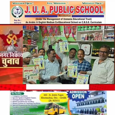 धनवार नगर पंचायत चुनाव: रोबिन कुमार का जनसंपर्क अभियान तेज, विकास के वादों के साथ मांगा समर्थन
#धनवार_नगर_पंचायत
#नगर_प...