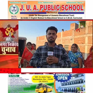 धनवार नगर पंचायत वार्ड 09 में आरती कुमारी ने झोंकी ताकत, युवा वर्ग खुलकर आया समर्थन में
#धनवार #नगर_पंचायत_चुनाव #वार्ड...