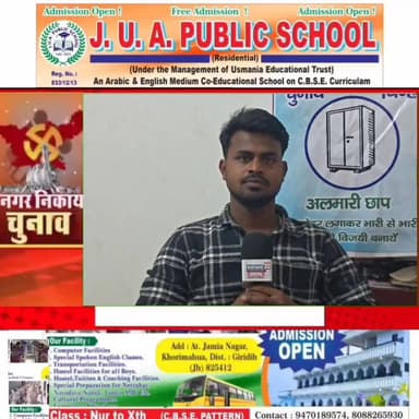 धनवार नगर पंचायत वार्ड 09 में अन्नु कुमारी का जोरदार जनसंपर्क, युवाओं का मिल रहा भरपूर समर्थन
#धनवार #नगर_पंचायत_चुनाव ...