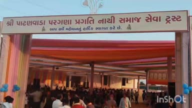 બેચરાજી: બલોલ ગામે લીમ્બચ માતાનો પાટોત્સવ અને સમુહલગ્ન યોજાયા