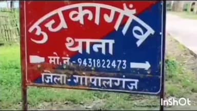 उचकागांव: डोरापुर में बंद घर की खिड़की तोड़कर लगभग ₹40 हजार की चोरी, मामला दर्ज