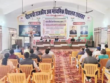 रावतसर: पीएम श्री राजकीय उच्च माध्यमिक विद्यालय में जिला स्तरीय आमुखीकरण कार्यशाला का हुआ आयोजन