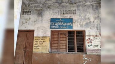 टाटगढ़: लोटियाना में भवनों का अभाव, सामुदायिक भवन में चल रहा पशु चिकित्सा उपकेंद्र साक्षर भारत लोक शिक्षा के तहत