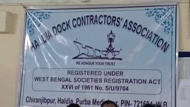 হলদিয়া: হলদিয়া ডক কন্টাক্টর অ্যাসোসিয়েশন কাজের বরাত পেতে নতুন বিজ্ঞপ্তি কাজ হারানোর আশঙ্কায় সাংবাদিক বৈঠক কন্ট্রাক্টররা হলদিয়া