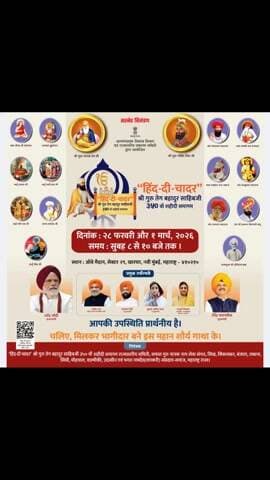 रत्नागिरी :आयुष्मान आरोग्य मंदिर पालपेने अंतर्गत तळ्याची वाडी सभागृह,ता. गुहागर, जि. रत्नागिरी येथे हिंद-दि- चादर उपक्रमा अंतर्गत महिला व किशोरवयीन मुली यांची हिमोग्लोबिन तपासणी