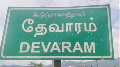 உத்தமபாளையம்: தேவாரம் செட்டிகுளம் கம்மாயை பாராசூட் கல்ப விரிச்சா அறக்கட்டளை சீரமைப்பதற்கு விவசாயிகள் பாராட்டு விழா நடத்தினர்