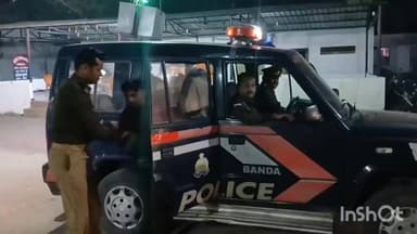 #बाँदा में नाबालिग किशोरी से दुष्कर्म, तीन आरोपी गिरफ्तार, पूर्व परिचित युवक बाइक से ले गया, दोस्तों संग वारदात का आरोप
...