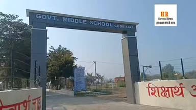 इंद्री ब्लॉक का इस्लामनगर राजकीय मिडिल स्कूल बना मिसाल #Karnal #indri #follower