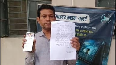 दरभंगा: SBI खाते से स्मार्ट मीटर के नाम पर ₹98,316 की ठगी, पीड़ित ने लगाई न्याय की गुहार