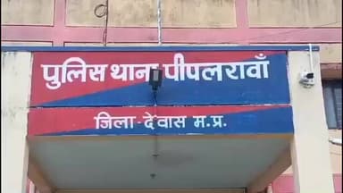 सोनकच्छ: ग्राम देहरिया बल्डी में दो पक्षों में विवाद, पुलिस ने क्रॉस रिपोर्ट दर्ज कर चार लोगों पर मामला दर्ज किया