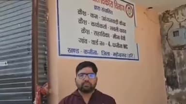 कनीना: 11 आंगनबाड़ी केंद्रों पर पोषण राशन बंद, बच्चों व गर्भवती महिलाओं पर संकट