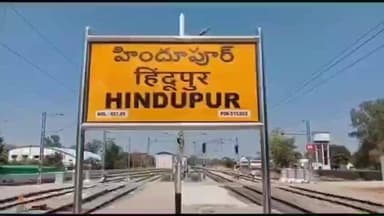 హిందూపురం పట్టణంలో 8 కోట్ల నిధులతో నూతన పట్టుగూళ్ల మార్కెట్ భవన నిర్మాణానికి భూమి పూజ చేసిన ఎమ్మెల్యే నందమూరి బాలకృష్ణ