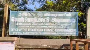 பழனி: பழனி மற்றும் அதனை சுற்றியுள்ள பகுதிகளில் வரும் 21ஆம் தேதி சனிக்கிழமை மின்தடை அறிவிப்பு