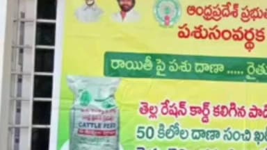 దర్శి: శివరాజ్ నగర్ లో సబ్సిడీపై దాన రైతులకు ఇస్తుంది బీమా కార్యక్రమం