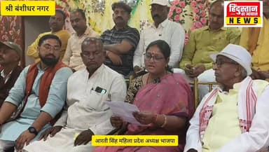 भाजपा की महिला प्रदेश अध्यक्ष आरती सिंह पहुंचीं नगर, रेखा गुप्ता के पक्ष में संकल्प पत्र लॉन्च