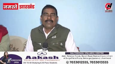 मैं समाज के हर वर्ग से जुड़ी हुई महिला हूं..... शीला कुमारी
#medininagarelection2026 #mediningarachunaw #nmratatripathy ...