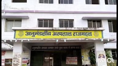 राजमहल: राजमहल में साप्ताहिक हटिया के पास तेज रफ्तार वाहन की चपेट में आने से एक युवक घायल