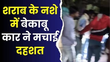 मैहर में नशे में धुत कार चालक का कहर, राहगीर और ऑटो को मारी टक्कर
#vindhyatimes #rewanews #satnanews #shahdolnews #sidh...