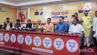 ଲାଞ୍ଜିଗଡ: ଭୁବନେଶ୍ୱର ରାଜ୍ୟ ବିଜେପି କାର୍ଯ୍ୟାଳୟ ଠାରେ ରାଜ୍ୟ ସଭାପତିଙ୍କ ଉପସ୍ଥିତିରେ ବିଜେପିରେ ସାମିଲ ହେଲେ ଲାଞ୍ଜିଗଡ଼ ସମିତି ଅଧ୍ୟକ୍ଷା