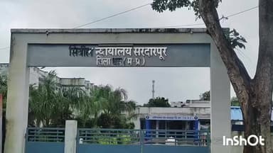 सरदारपुर: सिविल न्यायालय ने रिंगनोद में महिला और उसके पति से मारपीट करने वाले 5 आरोपियों को 4-4 माह की सजा सुनाई