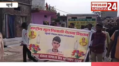 अब बैंड बाजा बजाना भी हुआ गुनाह, सुनवाई नहीं होने पर महिला ने क्या बोल दिया #khurai #KhuraiNews #baja #bansalsamaj #gyap...