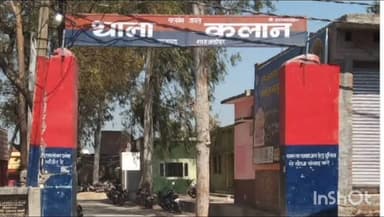 कलान: कलान थाना क्षेत्र में प्रेम प्रसंग के आरोप में युवती की आत्महत्या मामले में आया नया मोड़