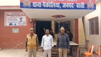 हर्रैया: पैकोलिया थाने की पुलिस ने शादी का झांसा देकर लड़की को भगाने और बलात्कार के वांछित अभियुक्त को किया गिरफ्तार