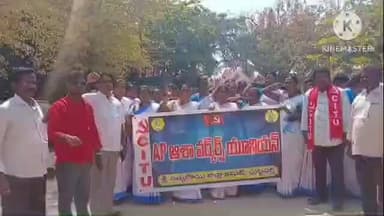 నాలుగు నెలల పెండింగ్ జీతాలు ఆశ వర్కర్లకు ఇవ్వాలని ఆశా వర్కర్లు సిఐటియు నాయకులు ధర్నా