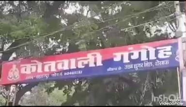 नकुड: गंगोह पुलिस ने नशीले पदार्थों की तस्करी करने वाले दो अभियुक्तों की खोली हिस्ट्रीशिट