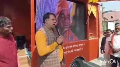 सारठ: पूर्व MLA रणधीर सिंह ने सहरजोरी आवास से रामायण रथ को हरी झंडी दिखाकर किया रवाना, हर गांव में जाने की बात कही