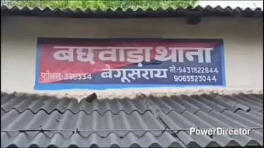 बछवारा: बिजली चोरी के आरोप में चिरंजीवीपुर पंचायत के मुखिया समेत चार पर प्राथमिकी दर्ज