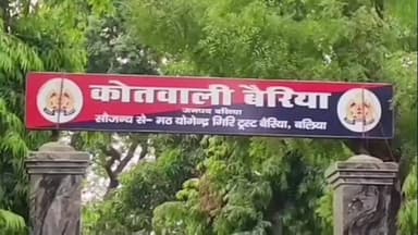 बैरिया: बैरिया बाजार में चाकू बाजी की घटना में घायल की तहरीर पर तीन लोगों के खिलाफ एफआईआर दर्ज