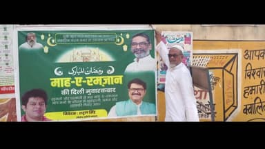 पालोजोरी: विधायक उदय शंकर सिंह ने क्षेत्रवासियों को दी 'माह-ए-रमजान' की मुबारकबाद