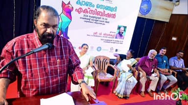 തിരുവനന്തപുരം: ക്വാണ്ടം സെഞ്ചുറി എക്സിബിഷൻ വിമൻസ് കോളജിൽ മന്ത്രി വി. ശിവൻകുട്ടി ഉദ്ഘാടനം ചെയ്തു