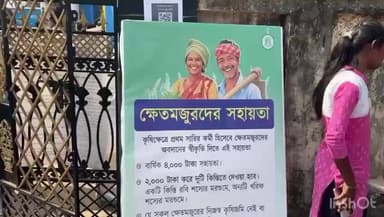 শালতোড়া: শালতোড়ায় বাংলার যুব সাথী প্রকল্পের রেজিস্ট্রেশন ক্যাম্প পরিদর্শনে শালতোড়া পঞ্চায়েত সমিতির বিদ্যুৎ কর্মাধ্যক্ষ