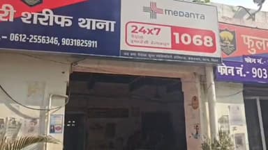 फुलवारी: फुलवारी शरीफ पुलिस ने राष्ट्रीयगंज से एक व्यक्ति को 5 लीटर देशी शराब के साथ गिरफ्तार किया