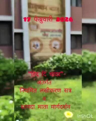 रत्नागिरी : प्राथमिक आरोग्य केंद्र रामपूर येथे "हिंद दि चादर" उपक्रम अंतर्गत नियमित लसीकरण सत्र व स्तनदा माता मार्गदर्शन
