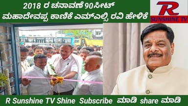 MLC Ravi statements against Mahadevappa