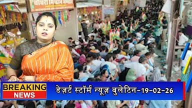 #desertstormnews #jaisalmernews #jaisalmerheadlines रामदेवरा में फाल्गुन शुक्ल दूज पर उमड़ा आस्था का सैलाब, समाधि दर्शन ...