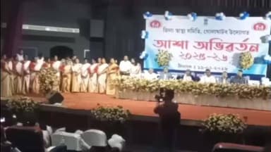 গোলাঘাট: চেলেঙিস্থিত সতী সাধনী কলাক্ষেত্ৰ প্ৰেক্ষাগৃহত আশা অভিৱৰ্তন অনুষ্ঠিত, অংশগ্ৰহণ জিলা আয়ুক্ত পৰাগ কুমাৰ কাকতি