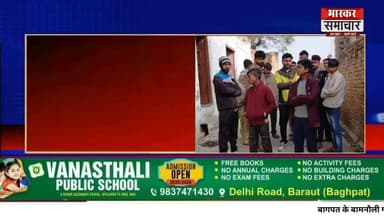 Baghpat News: बामनौली गांव में युवक की हत्या का मामला सामने आया है।
#BaghpatNews #उपनेवस #भास्करसामाचार #हिन्दीन्यूज़ #Br...