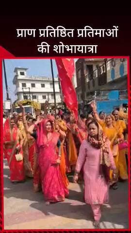 सरधना: बिनोली रोड स्थित देवी मंदिर से निकली प्रतिष्ठित प्रतिमाओं की शोभायात्रा, उद्घाटन पूर्व विधायक संगीत सोम ने किया