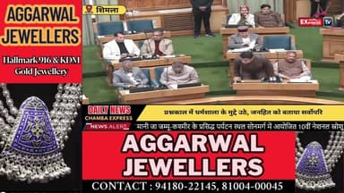 शिमला : विधानसभा में सुधीर शर्मा ने धर्मशाला के मुद्दे मजबूती से उठाए
#shimla #LiveToday