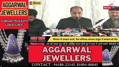 ■ शिमला में पत्रकार वार्ता, नेता प्रतिपक्ष जयराम ठाकुर के सरकार पर तीखे सवाल
#shimla #LiveToday