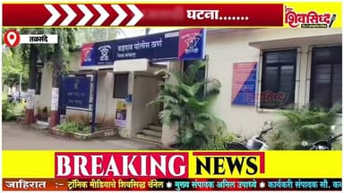 तळसंदेत ऐकावर गुन्हा दाखल...