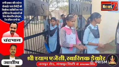 #live बाटोदा में उत्साहपूर्वक संपन्न हुआ कक्षा आठ अंग्रेजी विषय का पेपर #news7 #batoda #gangapurcity